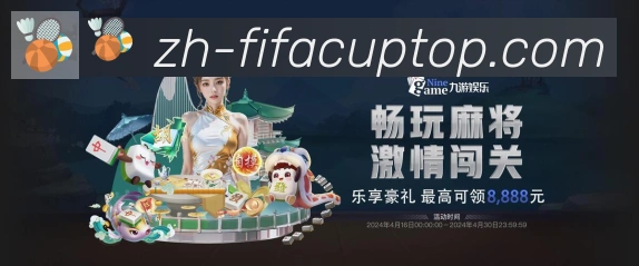 FIFA世界杯数据官方网站荣誉