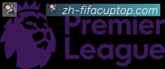FIFA世界杯数据官方网站合作伙伴